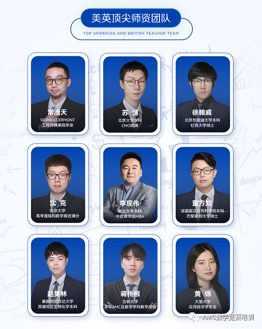AMC10数学竞赛
