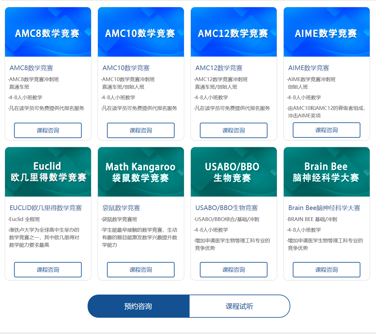 国际竞赛
