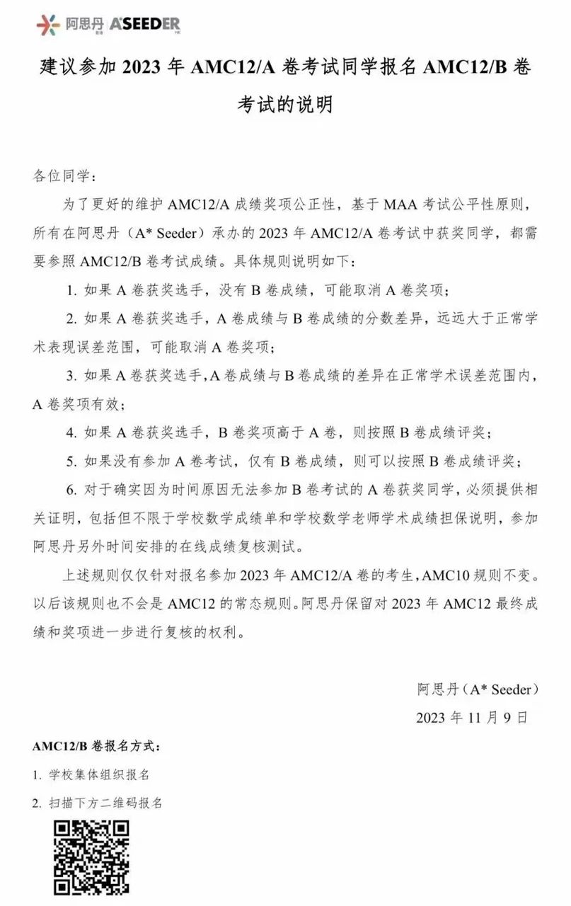 AMC10
