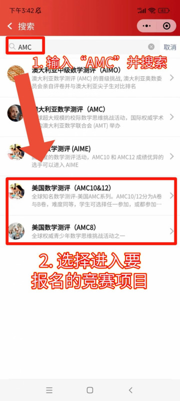 AMC10