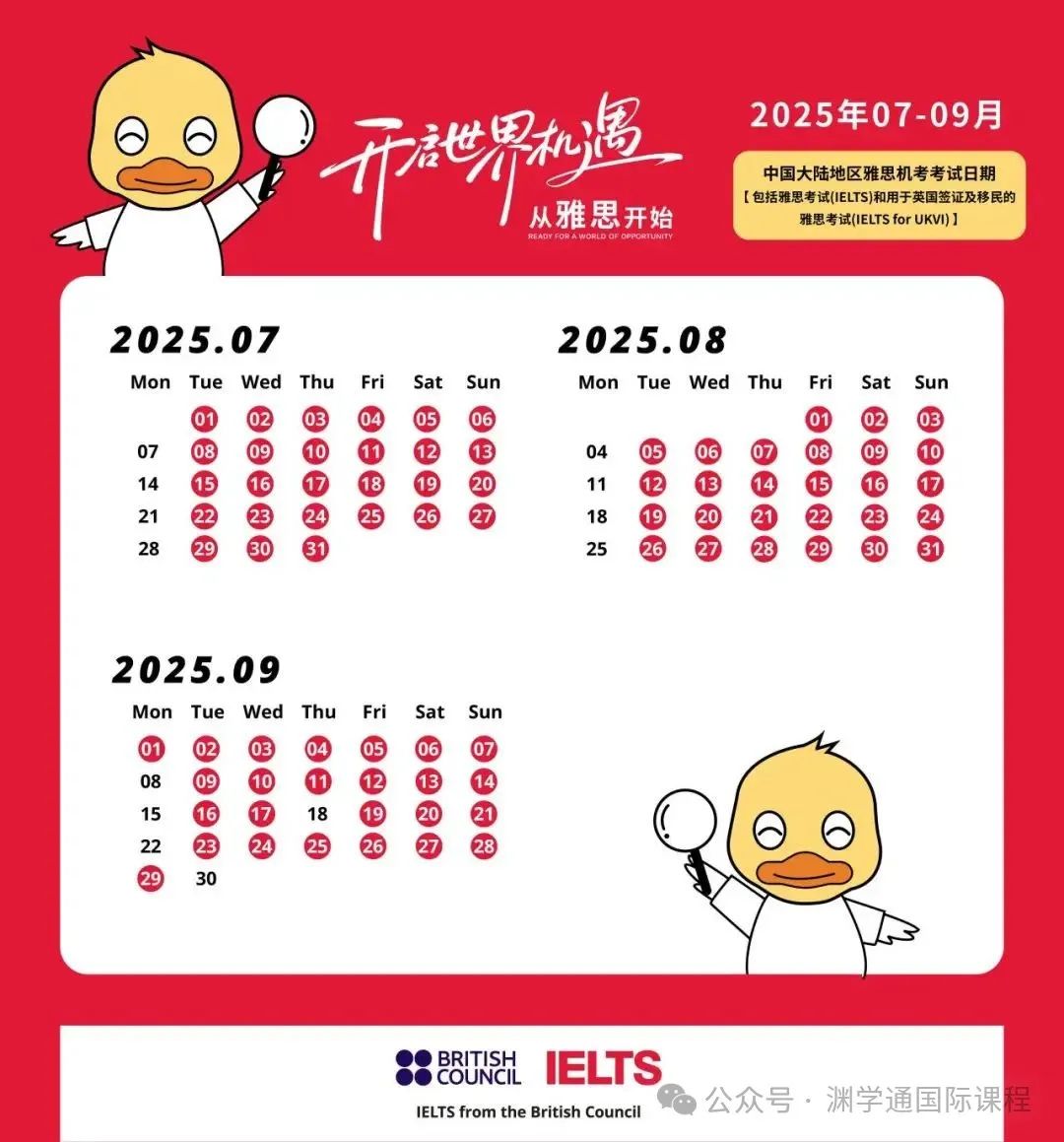雅思