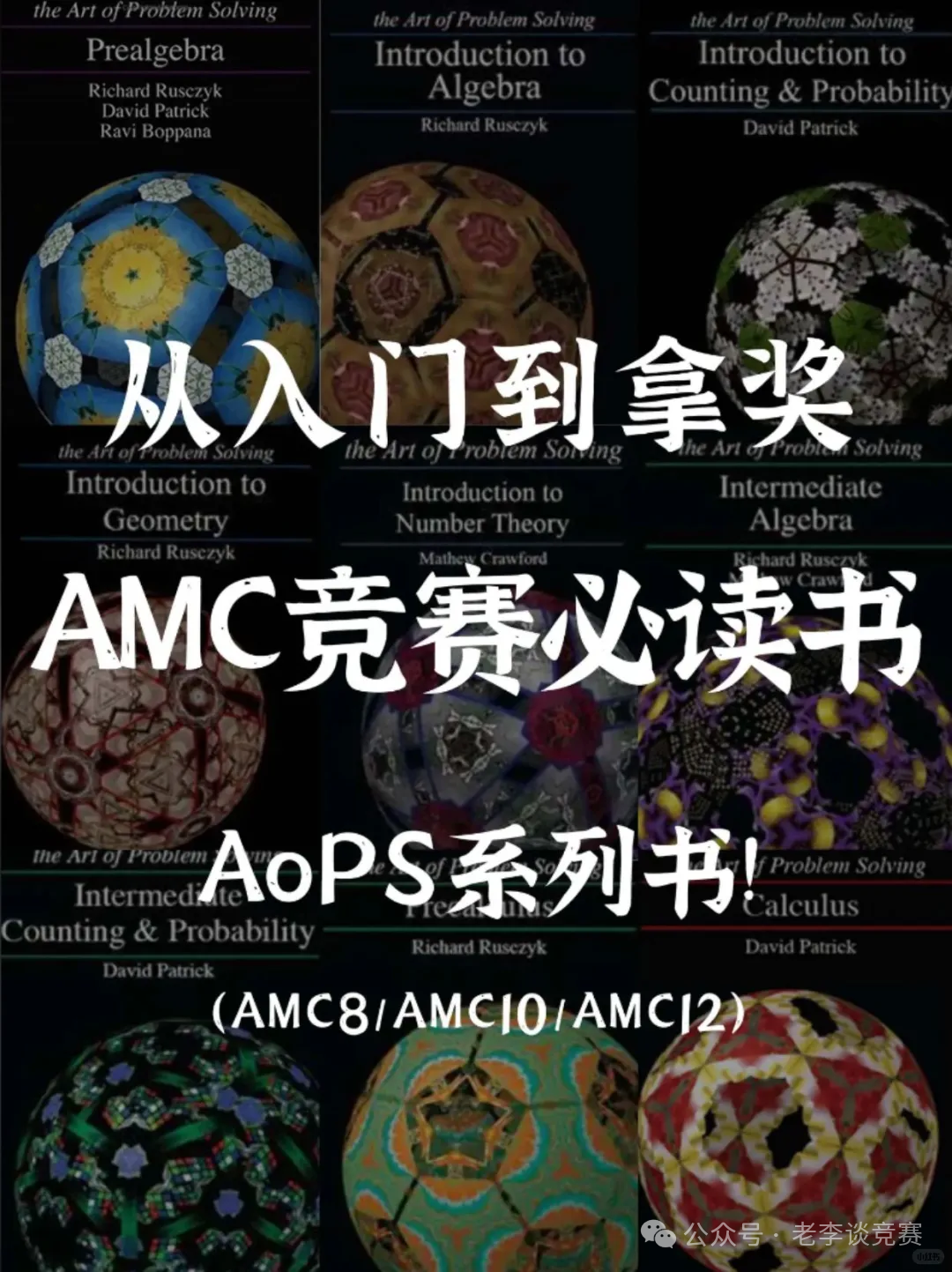 AMC8数学竞赛