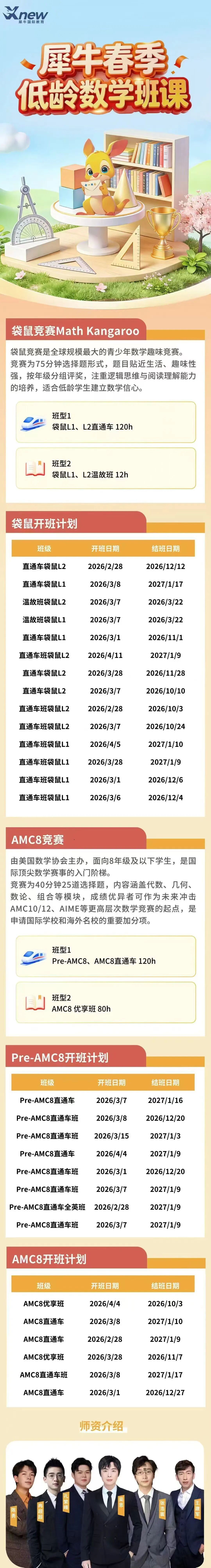 AMC8数学竞赛