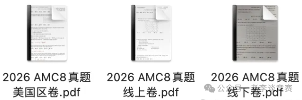 AMC8数学竞赛