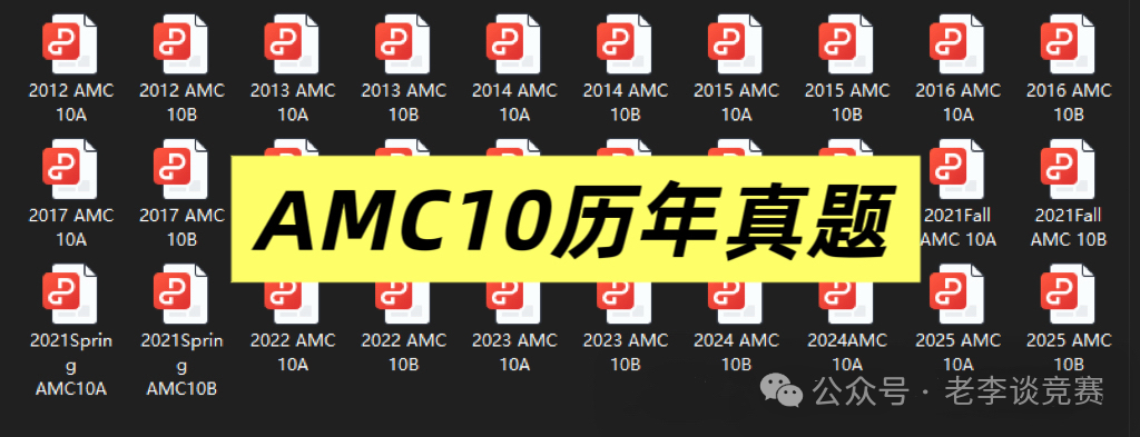 AMC8数学竞赛