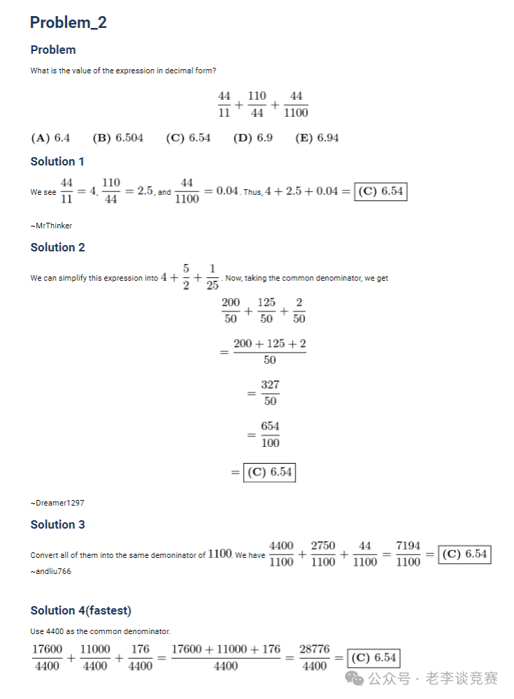 AMC8数学竞赛