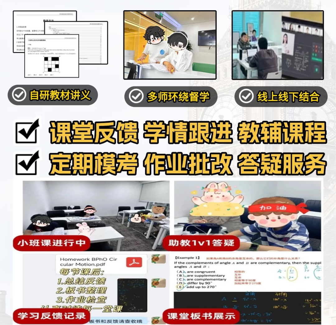 犀牛教育amc8数学竞赛