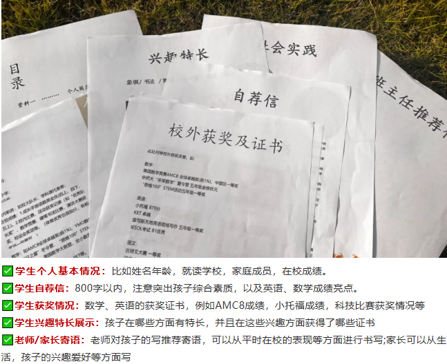 上海三公入学条件