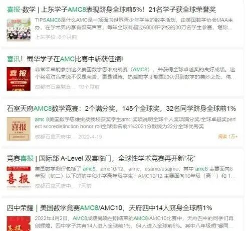 犀牛教育amc8数学竞赛