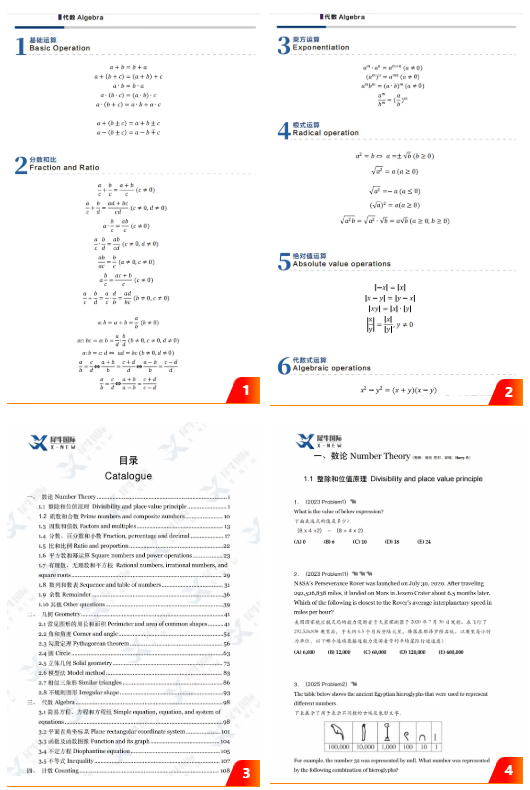 犀牛教育amc8数学竞赛