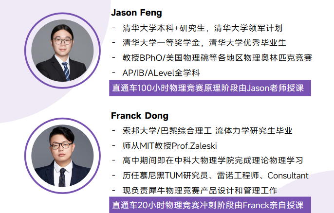 物理碗竞赛培训