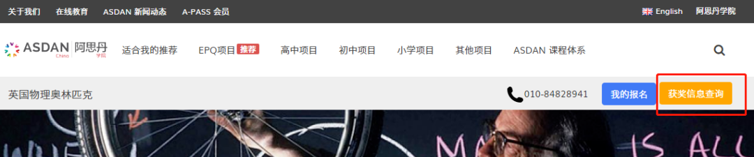 BPhO物理竞赛培训