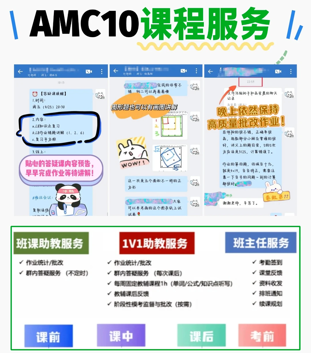 犀牛AMC10数学竞赛培训课程