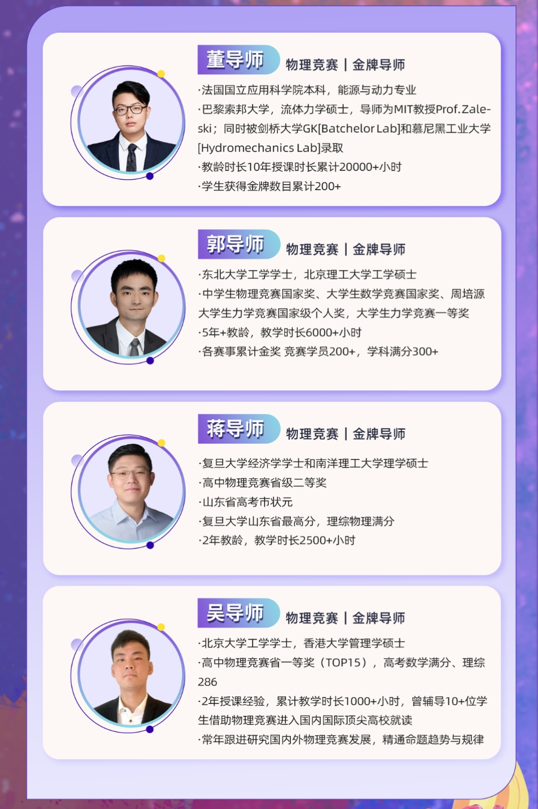 物理碗竞赛冲刺培训