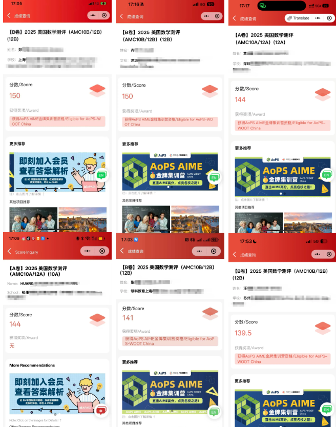 AMC10/12竞赛暑期班