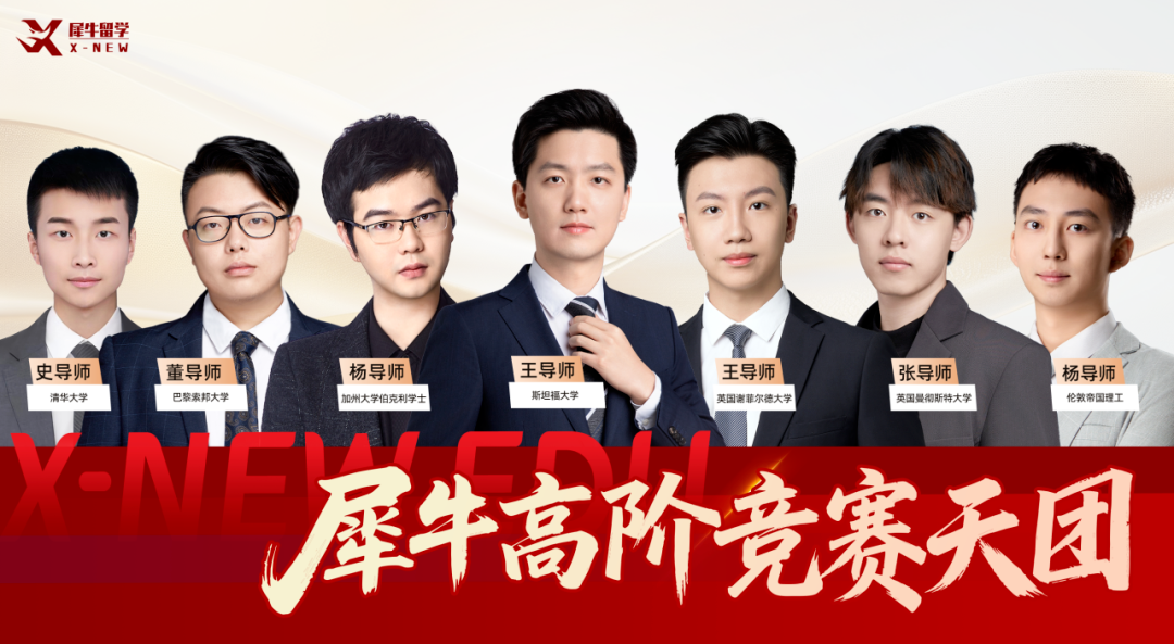 AMC10/12竞赛暑期班