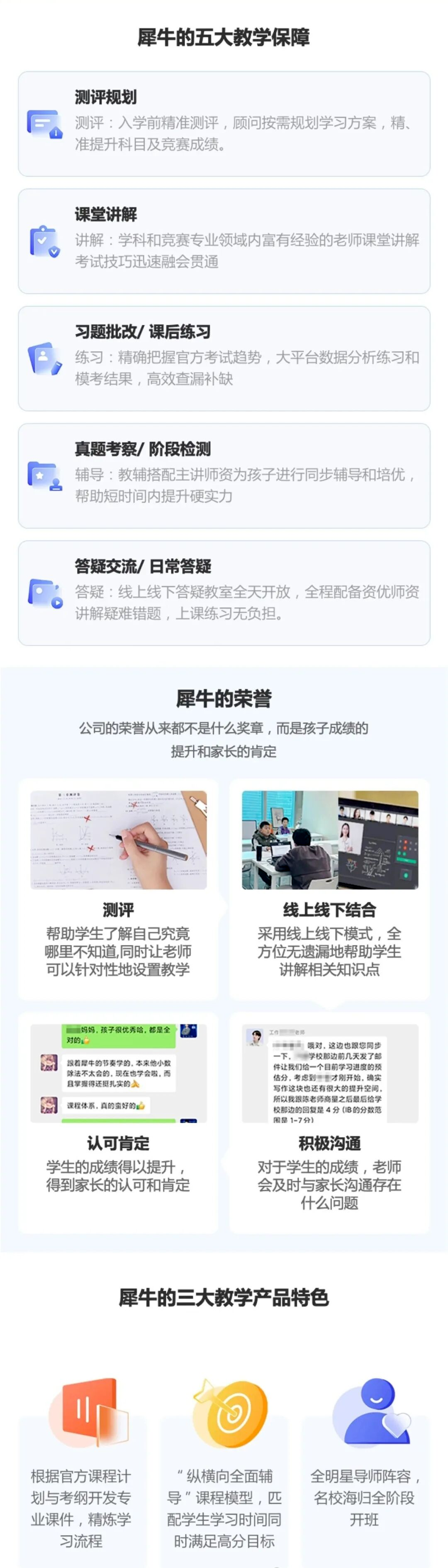 犀牛AMC8数学竞赛培训班