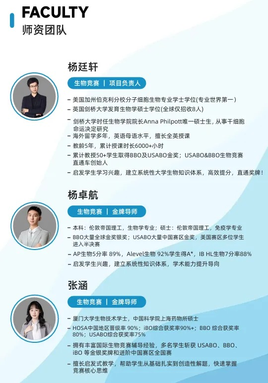 Brainbee竞赛培训