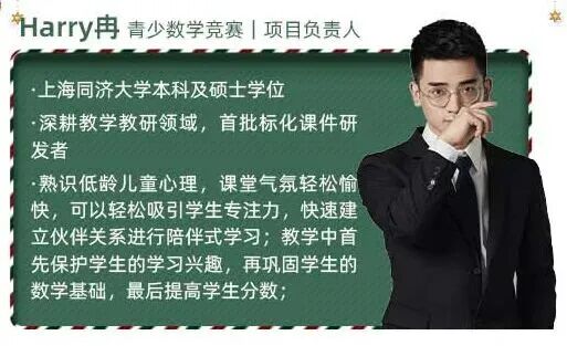 犀牛AMC8数学竞赛冲刺班