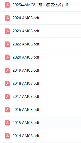 犀牛AMC8数学竞赛冲刺班