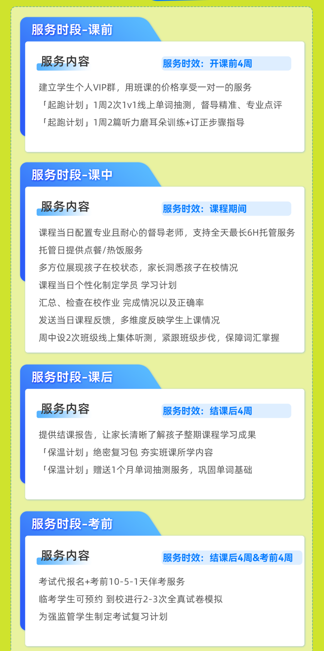 小托福服务.png