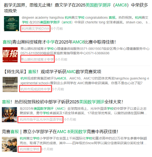 杭州犀牛教育amc8数学竞赛