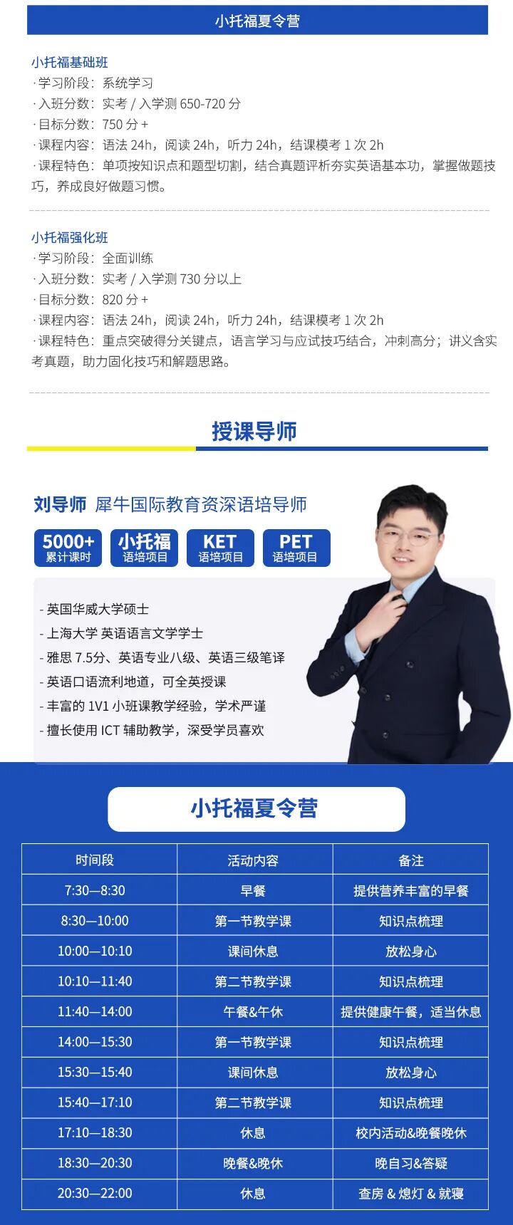 小托福培训