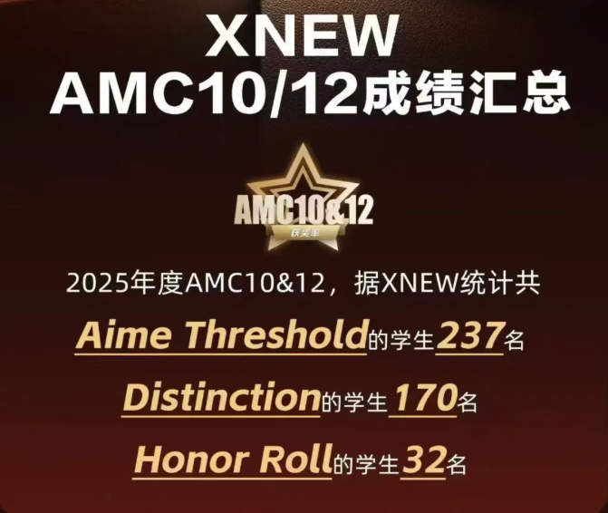 AMC10数学竞赛暑期培训