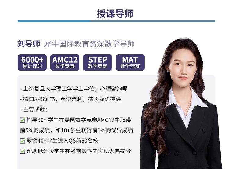 AMC10数学竞赛暑期培训