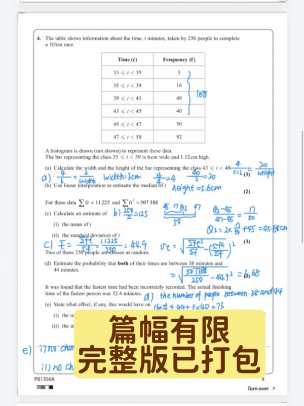 Alevel真题解析