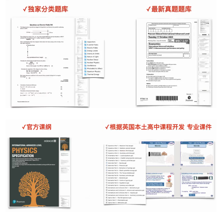 犀牛国际教育ALevel国际课程辅导