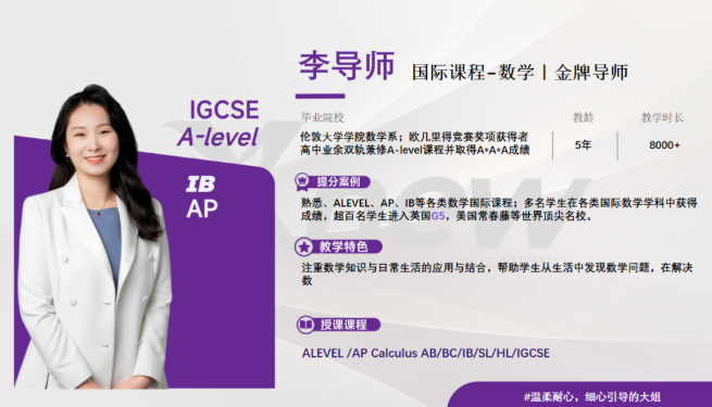犀牛国际教育IB课程辅导