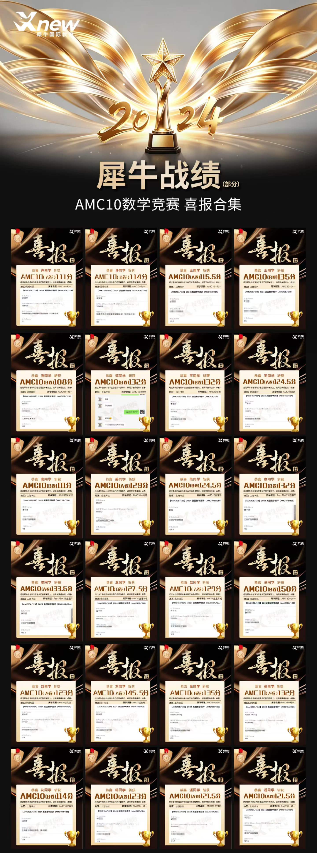 犀牛国际教育AMC10培训课程暑假班