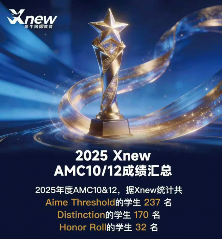 犀牛AMC10/12数学竞赛暑期课程