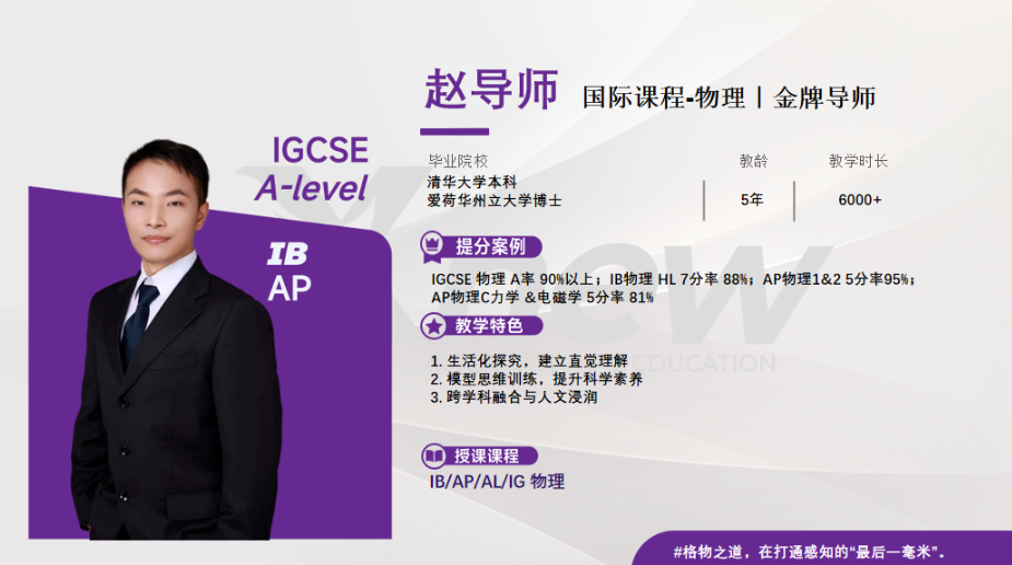 犀牛IGCSE辅导机构