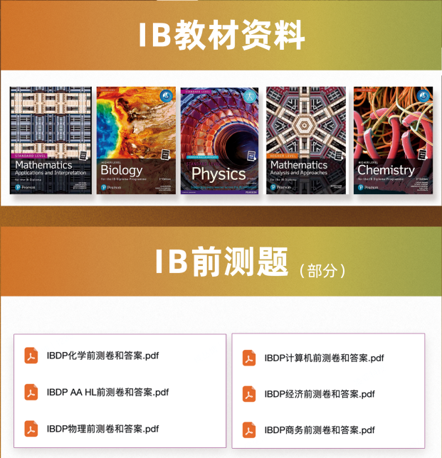 犀牛IB培训课程