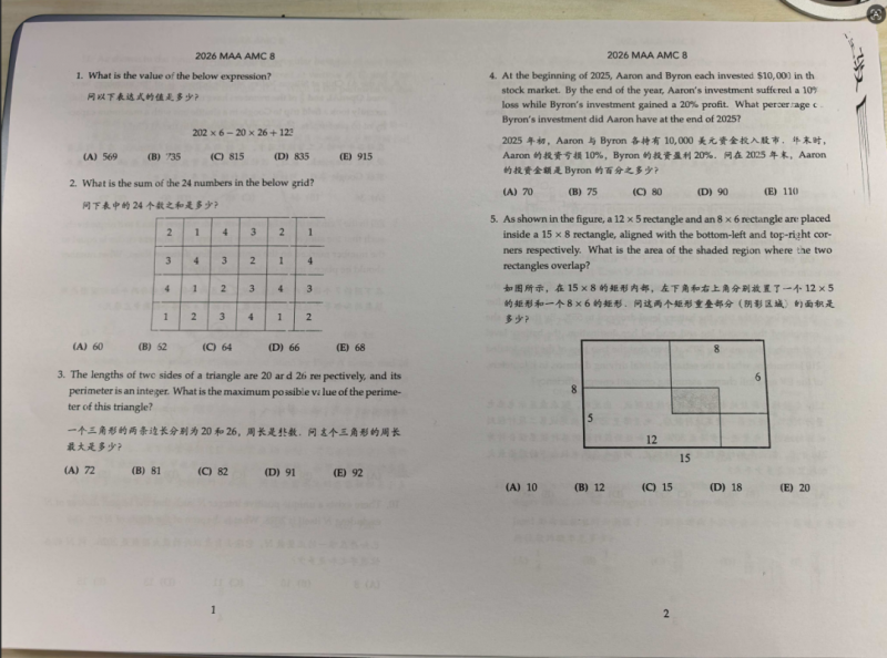 AMC8数学竞赛真题解析
