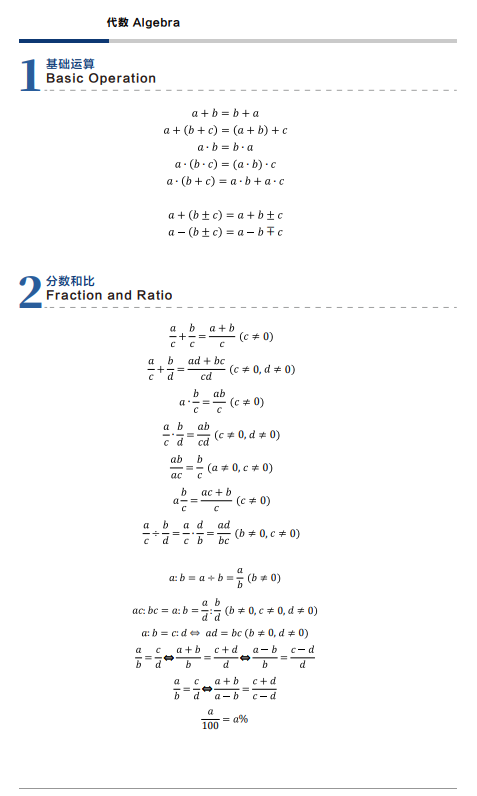 AMC8数学竞赛