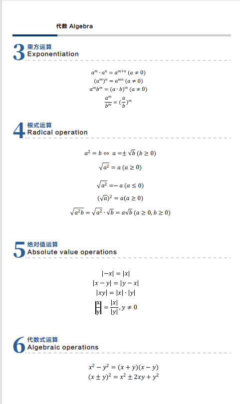 AMC8数学竞赛