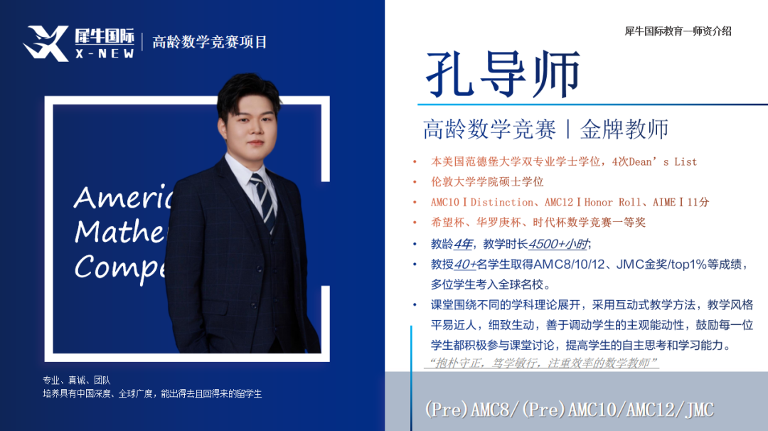 AMC10数学竞赛考试时间