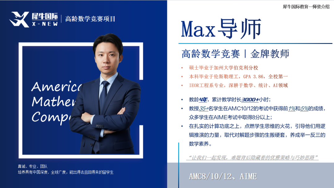 AMC10数学竞赛考试时间