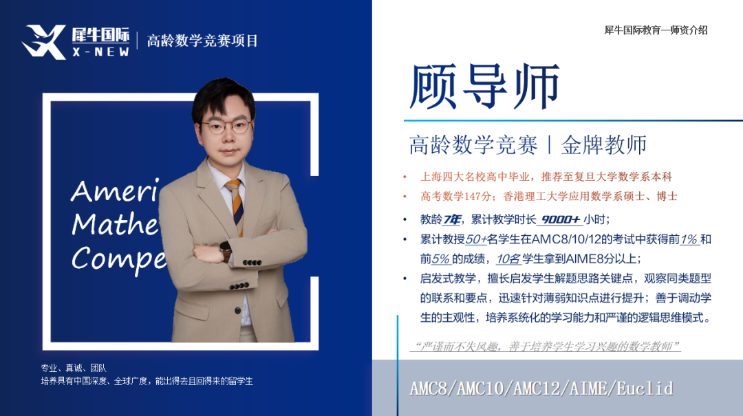 AMC10数学竞赛考试时间