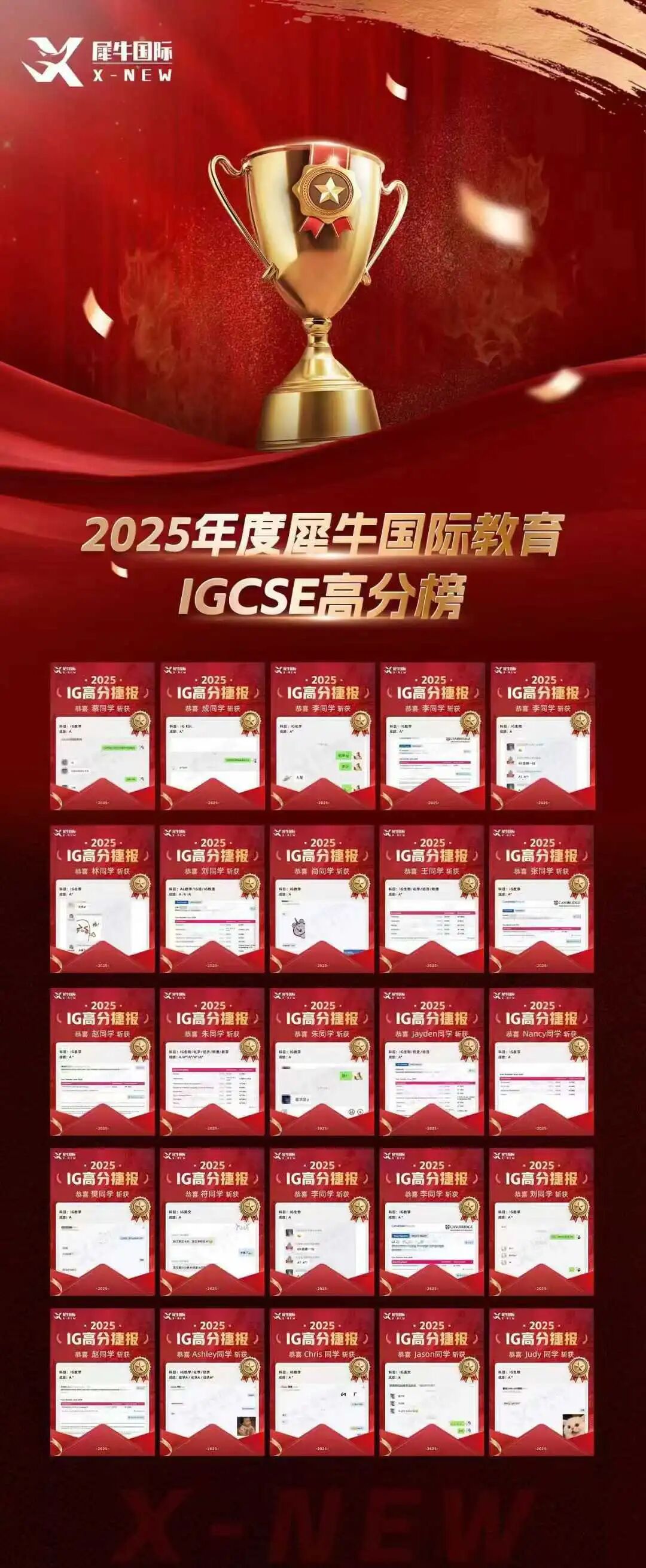  犀牛国际教育IGCSE暑假班培训课程