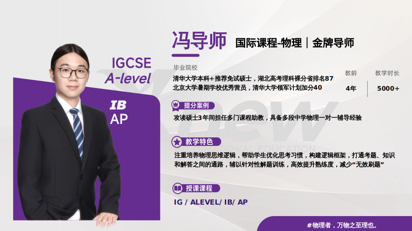 犀牛国际教育IGCSE暑假班培训课程