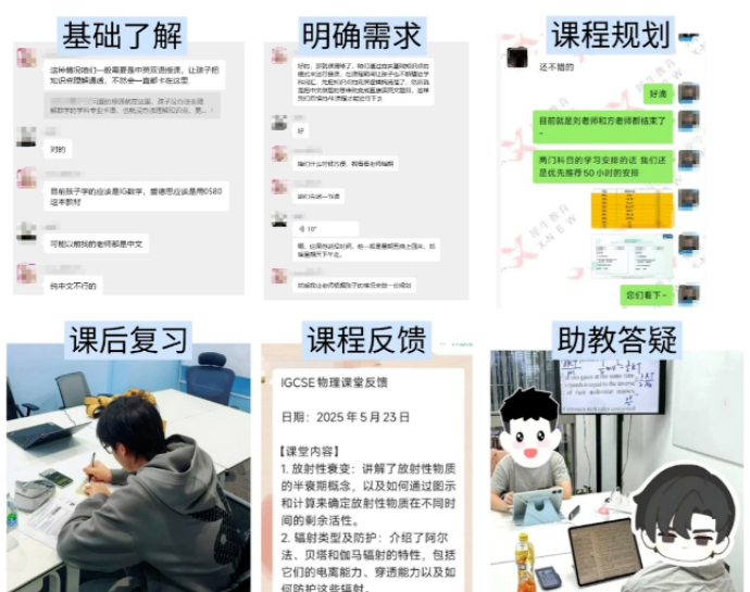  犀牛国际教育IGCSE暑假班培训课程