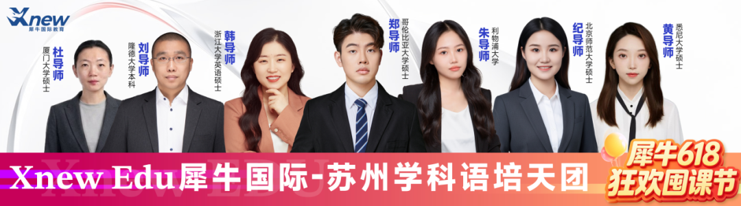 犀牛教育苏州ALevel培训