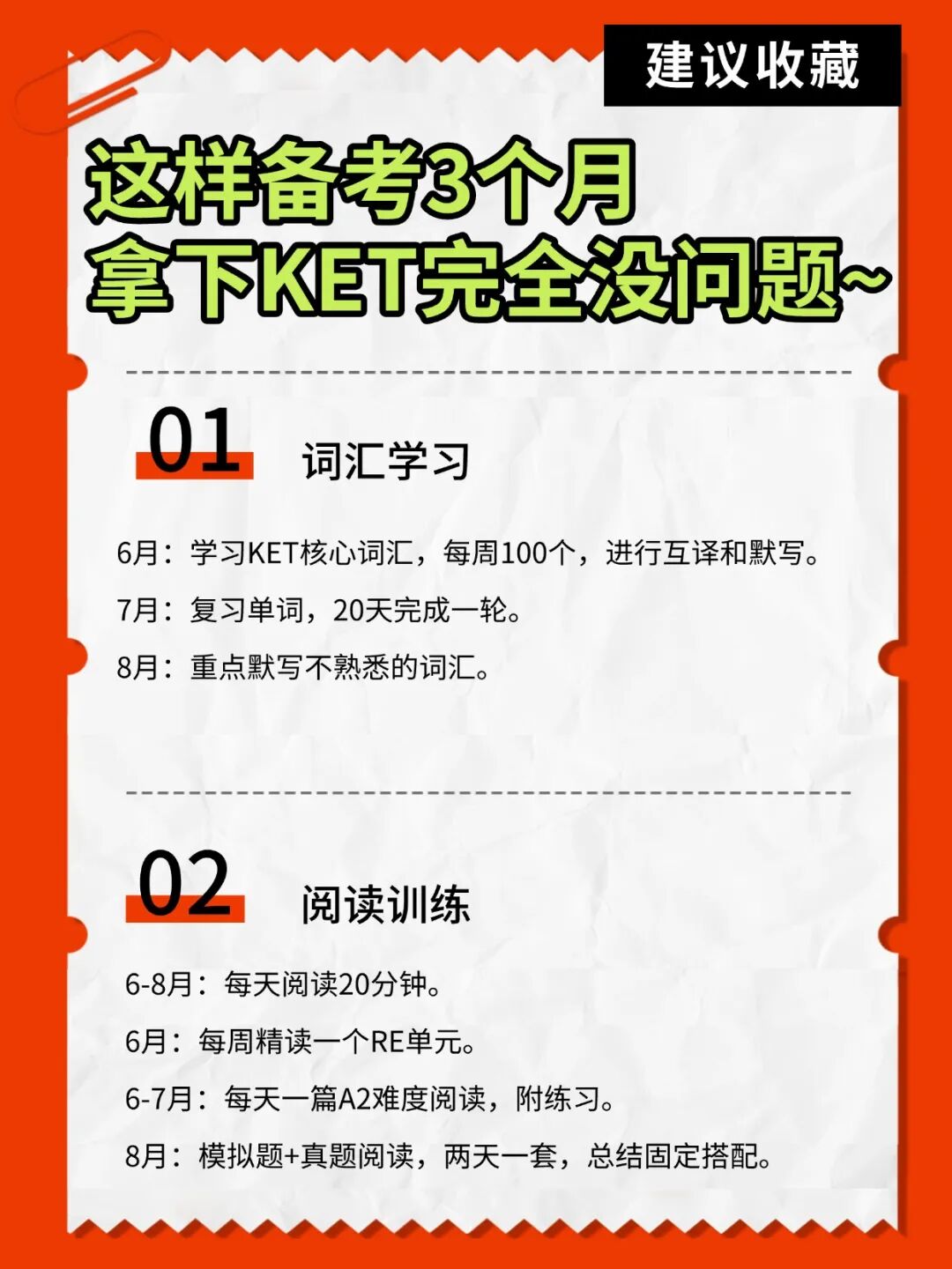 犀牛教育KET培训课程