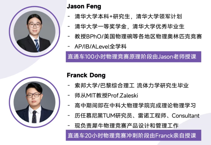 BPhO物理竞赛