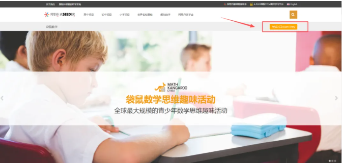 袋鼠数学竞赛
