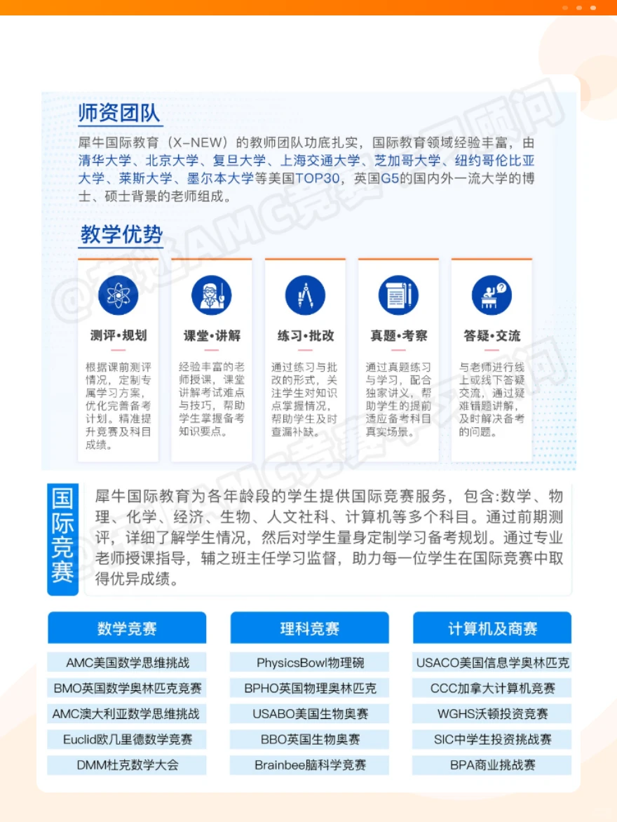 国际竞赛